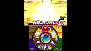 妖怪ウォッチ2 Cランク妖怪必殺技まとめYo-kai Watch2  colection of finishing attack for C-Rank Yo-kais