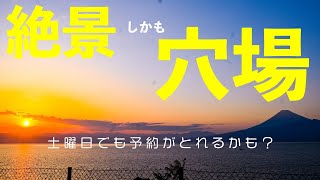 【関東圏おすすめキャンプ場】OPENして2年以内を厳選！穴場キャンプ場10選。