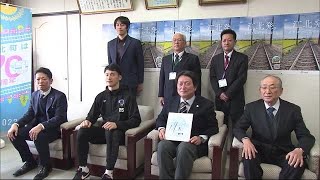 バルーナーズ角田太輝選手が地元江北町を表敬「高いレベルでプレーしたい」と意気込み【佐賀県】 (22/02/22 11:55)