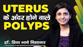 Uterus के अंदर होने वाली polyps | Dr. Priya Bhave Chittawar