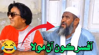 sindhi funny videos | sindhi mazaya video