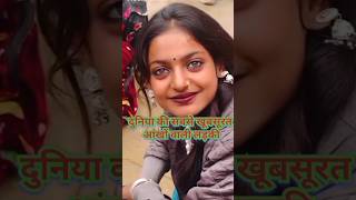 Mala bechne wali viral Monalisa short video #prayagrajkumbh