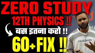 Zero Study 12th Physics 60+ Fix बस इतना करो !! |Board Exam 2025|Pradeep Giri Sir