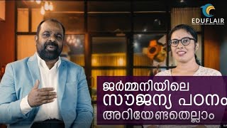 ജർമ്മനിയിലെ സൗജന്യ പഠനം, അറിയേണ്ടതെല്ലാം ! FREE EDUCATION IN GERMANY