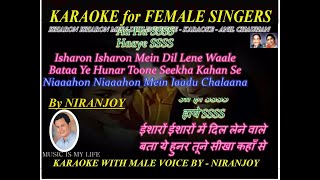 Isharon Isharon Mein Dil Lene Wale KARAOKE for FEMALE by NIRANJOY इशारों इशारों में दिल