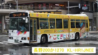 【走行音】アルピコ交通　00423　KL-HR1JNEE　丹波島線　快速31　長野駅→大塚南