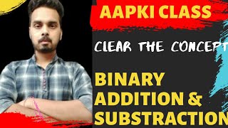 Binary Addition \u0026 Substraction | AAPKI CLASS 2020