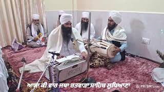 ਆਸਾ ਕੀ ਵਾਰ । ਗੁਰਦੁਆਰਾ ਦਸਮੇਸ਼ ਦਰਬਾਰ ਸਾਹਿਬ ਨੀਲੋਂ