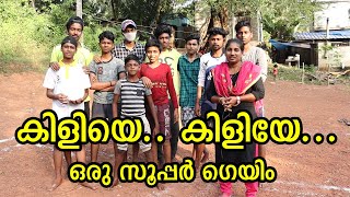 കിളിത്തട്ട്കളി | Kilithattu Kali |  Malayalam | നാടന്‍ കളികള്‍ | Super Game Daily Kerala Syllabus