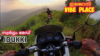 ഇജ്ജാതി vibe place 😍 | swargamedu idukki | adventure tourist location near munnar