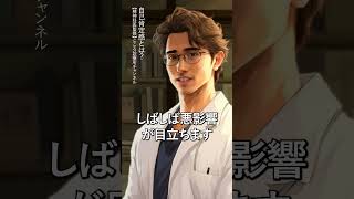 【メンタルヘルス】自己肯定感とは？【精神科医監修】心理学｜心療内科｜成功体験　 #Shorts