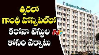 Coronavirus Scare : 3 In Isolation Ward At Gandhi Hospital, Samples Sent To Pune || NTV