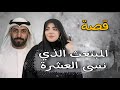 926- قصة المبتعث قليل الخاتمة