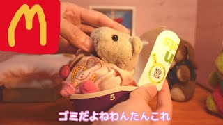 マックのゴミでむっちゃオシャレなソファを作ってみまてぃた【ぴんくのぶたちゃんねる】