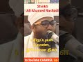 easy thikr 9 சிறப்புகள் கொண்ட இலேசான திக்ர் as sheikh ali ahamed rashadi