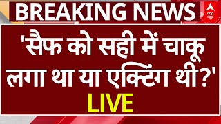 Saif Ali Khan News LIVE: सैफ अली खान पर हुए हमले का BJP नेता Nitesh Rane ने उड़ाया मजाक | ABP News