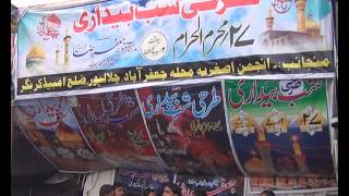 Ham Hain Tere Azadar Maula | Jafaria National Jafrabad | 27 Moharram Jafrabad Jalalpur 2014