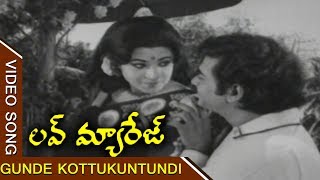 Gunde Kottukuntundi Video Song || Love Marriage Telugu || Ranganath, JayaChitra