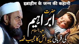 Hazrat Ibrahim (AS) Ki Paidaish Ka Waqia Bayan by Molana Tariq Jameel