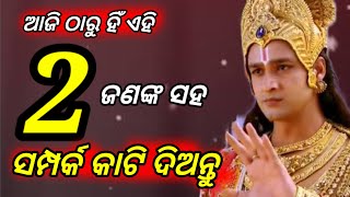 କିଏ ଯାଉଛି ତାକୁ ଯିବାକୁ ଦିଅନ୍ତୁ 🙏🙏🙏