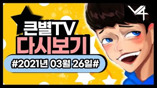 [모바일성실왕] V4 v4 신화소환수 주세요좀..훗풋훗 가오가.. // 미르4 DK