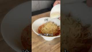 冷し担担麺2024第2期START🍧