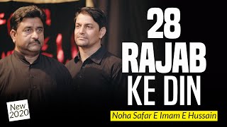 28 Rajab Noha 1441/2020 | Dr. Aftab Jalalpuri | 28 Rajab Ke Din | Noha Safar E Imam Hussain 2020