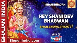 Hey Shani Dev Shani Bhagwan by Shailendra Bhartti - Shani Bhajan | Shani Dev Bhajan