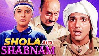 Shola Aur Shabnam Full Movie - शोला और शबनम फुल मूवी - गोविंदा अनुपम खेर बॉलीवुड कॉमेडी