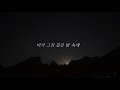 신기남 shin ki nam 봄비 spring rain official mv