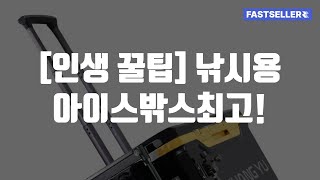 [인생 꿀팁] 낚시용 아이스밖스최고!