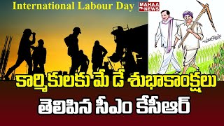 కార్మికులకు మే డే శుభాకాంక్షలు తెలిపిన సీఎం కేసీఆర్‌  | CM KCR | Mahaa News