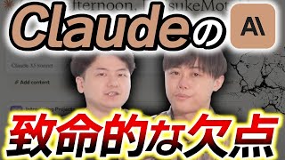 Claudeを生成AIのプロが使ってみた結果…【3.5 Sonnet/Cursor】