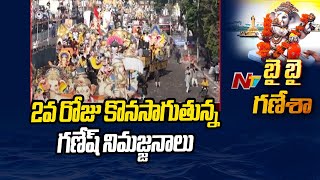 Day 2 Ganesh Nimajjanam 2024 : గణేష్ నిమజ్జనం l Tank Bund l Special Report | Ntv