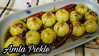 ঝটপট বানিয়ে ফেলুন আমলকির আচার  || Amla Pickle ||