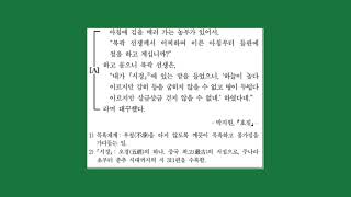 2024년도 제2회 중학교 졸업학력 국어 검정고시 #2024 #제2회 #중학교졸업학력#국어 #검정고시