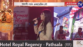 Paharore Dhunia Suwalijoni by Mridula Sarania/Stage performance at Bajali/Pathsala/AssamTV #2025