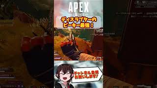 【 APEX 】 ピースキーパー最強説  【 Apex Legends / エーペックス / エペ / キーマウ 】#shorts #apex