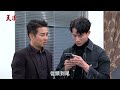 天道 ep159預告｜指紋掃到子茜東俊 要走了啦！智瀚失望到頂 你騙我！｜ @setdramatw