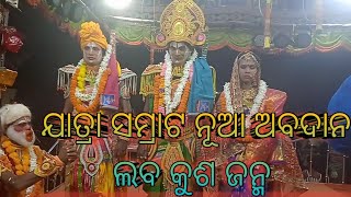 ବନ୍ଦାଣ ରେ ସମସ୍ତେ ଷ୍ଟେଜକୁ ଚଢ଼ୀଗଲେ ଖୁସିରେ 8249864425