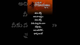 ఇంటింటి రామాయణం ep-15 | #lifequotes #familyquotes #wifeandhusbandrelationship #attakodalla #viral