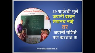 ZP rural student's learn Japanese language #Balajijadhav