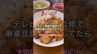 ＼家にある調味料でできる／子どもと食べる本格麻婆豆腐