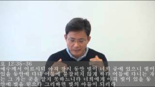 김종국목사 - 이사야 3 - 복음의 시작 - 하달 (2016.04.17)