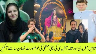 Pakistani Fast Bowler Shaheen Shah Afridi Married With Shahid Afridi Daughter