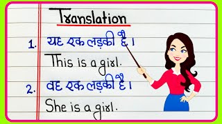 Translate into English | Yah ek ladki hai | Vah ek ladki hai | English Translation