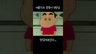 흰둥이와 감동적인 첫만남 감동파괴범 데빌구..