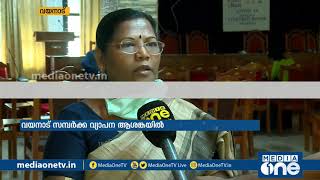 കോവിഡ് വ്യാപന ആശങ്ക: വയനാട്ടില്‍ കനത്ത ജാഗ്രത | wayanad covid update