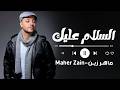 Maher Zain - Assalamu Alayka (Arabic) | ماهر زين - السلام عليك | Official Lyric Video