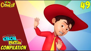 Chacha Bhatija Cartoon in Hindi | New Compilation - 49 | New Cartoons | Wow Kidz Comedy